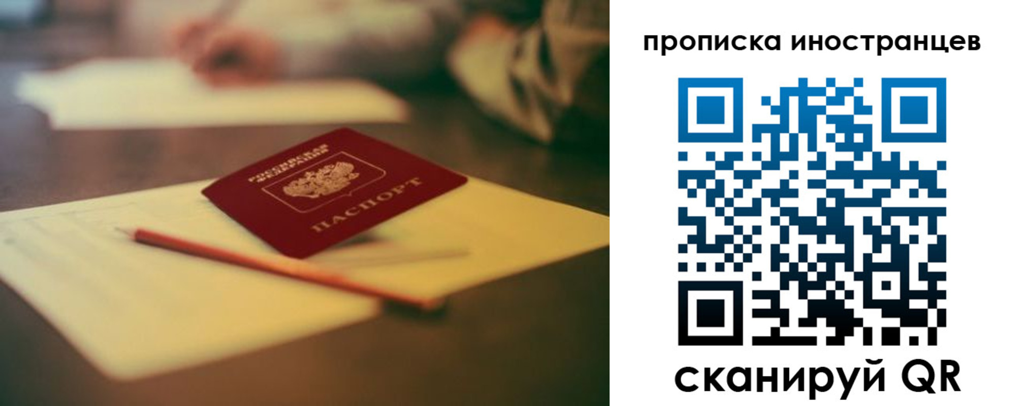 купить прописку в Пензе
