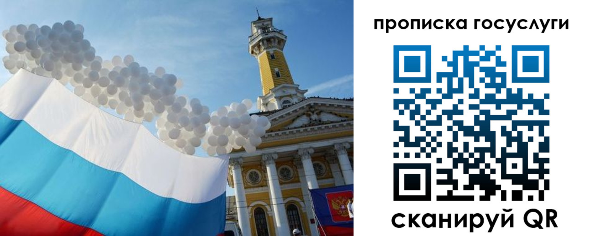 где прописаться в Пензе