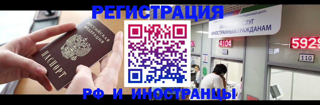 временная регистрация 2025 в Пензе