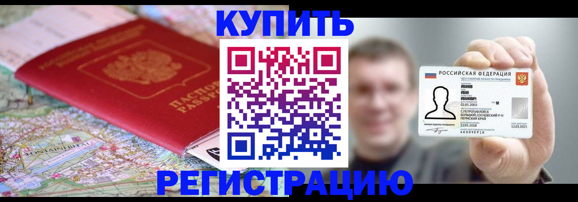 найти адрес прописки в Пензе