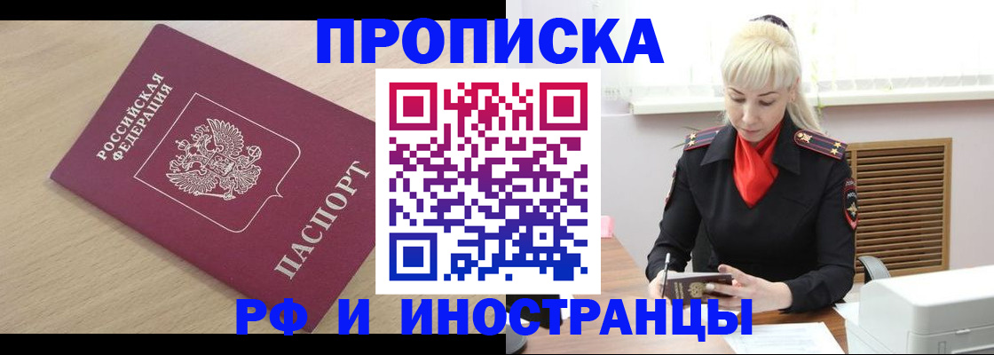прописка для военкомата в Пензе